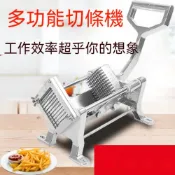 YIMI 依米 多功能切條機 馬鈴薯切條器 手動切條機 商用家用切條機 高效壓薯條機 框架一體 配7mm刀
