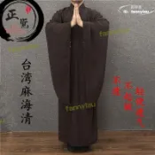 鶴町商社 【精選】中式海清服居士服男女四季臺麻款薄款咖色麻紗海青衣女款僧服僧衣