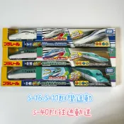 TAKARA TOMY PLARAIL 鐵道王國火車S-16 E5系新幹線/S-17 LO系磁浮列車/S-40 H5往返