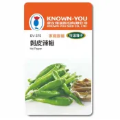 (店+)【天橙種子】剝皮辣椒種子 SV-375 約40粒  特選種子 瓜果類 農友種苗 彩色原包裝
