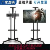 365購物街 電視支架 【1.1萬人好評】液晶電視機架落地立式通用支架可移動一體機架子萬能旋轉掛架推車