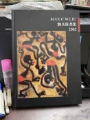 (知2B28C)  劉其偉畫集 2002