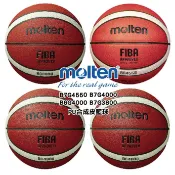 Molten 7號 6號 籃球 合成皮籃球 耐磨 戶外 室外 B7G4550 B7G4000 B7G3800