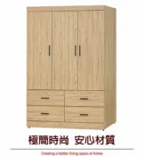 【綠家居】羅麥菲 時尚4尺三門四抽衣櫃/收納櫃(附穿衣鏡面)