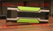 限時特價 NVIDIA TESLA P100 16GB 另有M10 V100 16GB 32GB A40 A100