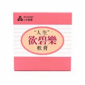 (店+)人生 欲碧樂軟膏 80g｜Vitamin EA Preparation｜維他命A+E滋潤軟膏｜肌膚保濕｜台灣製