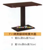 ╭☆雪之屋居家生活館☆╯R824-01 711烤黑腳胡桃實木面餐桌/飯桌/置物桌(寬90公分)