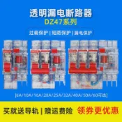 阿嫲的百寶屋 福能透明漏電保護器空開斷路器1P+N漏護DZ47LE-63A總閘刀220V三相{鑫弘-工葉電器}可開發票