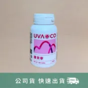 葡眾  康貝寧 多件優惠中