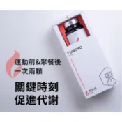 新升級 魔速燒 台灣製 唐辛子 辣椒素 藤黃果 膠囊  可刷卡 代謝UPUP 停滯 產後