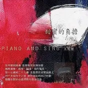 【雲雀影音】王俊傑 / 甜蜜的負擔｜風潮音樂｜2010/09/29｜絶版二手CD（LS2F）