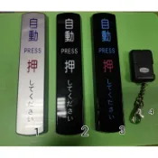 EASON自動門觸摸開關發射器