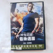 神鬼認證3 最後通牒 The Bourne Ultimatum 麥特戴蒙 Matt Damon 派迪康斯丁 Paddy