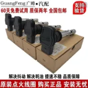 【奧迪A6L A4L Q5 Q3 昊銳 途觀 帕薩特 寶來 邁騰 CC 點火線圈 高壓包 點火系統 引擎點火 汽車配件 