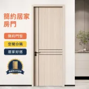 現貨速發！免運實木門防盜門防撬門入戶門室內門木門碳晶門木門實木房間門臥室門室內門套裝門包門框門套免漆門全套門八折下殺特價出可開發票
