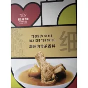 代購-新加坡 黃亞細肉骨茶 一盒3入