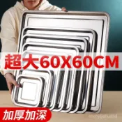 臺灣出貨24H🚀淺型方盤 茶盤 長方盤 淺盤 萬用盤 料理盤 不鏽鋼 特加厚不銹鋼正方形方盤燒烤盤託盤烤魚盤蒸飯盤菜盤