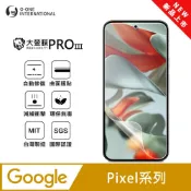 o-one 圓一 【大螢膜PRO三代】Google Pixel 6 Pro 螢幕保護貼 全新升級 輕薄抗擊 划痕自動修復