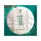 (店+)『普洱林』2021年潤元昌~玉芙蓉普洱300g生茶/極品高端(編號871)