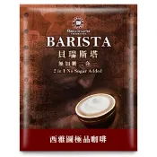 【i郵購】【史代新文具】西雅圖 21g 即品貝瑞斯塔 二合一咖啡 (1盒100包)