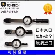 新品熱銷/日本東日TOHNICHI錶盤式扭力扳手15 30DB3N4-S 60 120DB4-S 230 450DB3-