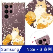 KnowStar 三星 Note、S 系列 奧地利彩鑽防摔手機殼-歐若拉 S26/25/24/23/22/21/20/10/9/Ultra/FE/+/edge/lite