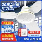 鑽石吊扇56寸大風力鐵葉大功率家用客廳宿舍工業商用吊式電風扇