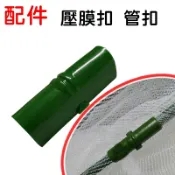 【珍愛頌】N473 包塑鋼管 配件 壓膜扣 膜卡扣 管扣 固定薄膜 紗網 防蟲網 遮陽網 溫室園藝 支架 綠竹配件 菜園