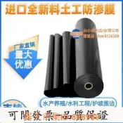 樂享購✨【免運】魚塘防滲膜復合土工膜防漏防水布魚池塑料膜加厚藕池養殖專用地膜