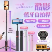 快樂購一店 台灣現貨免運！買再送傳輸線及收納袋 魅影自拍桿 自拍桿 自拍棒 自拍神器 手機腳架 藍芽自拍桿 藍牙自拍桿 藍芽自拍棒