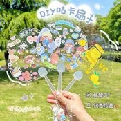 DIY頭名咕卡咕盤扇子空白兒童手工手搖扇創意愛豆PP頭名扇繪畫扇