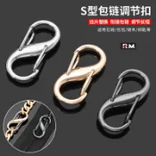 【高品質版】迷你S型cf包包鏈條調整扣 19woc鏈條包改短縮短彈簧扣 19bag小香包肩帶包帶長短調整器 箱包8字卡扣
