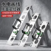 🔥限時下殺🔥電工畫線神器86型畫盒定位器水電工底盒水電工具劃線不鏽鋼畫線器