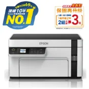 EPSON 愛普生 M2110 黑白高速網路三合一 連續供墨印表機 + C13T03Q100 黑色高容量墨水
