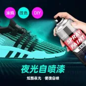 夜光漆自噴夜光顏料超亮防水手搖發光油漆熒光粉模型藝術涂料永久