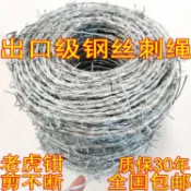 連盛 鋼絲刺繩鐵絲網圍欄刺鐵絲鐵蒺藜隔離護欄網圍墻防爬刺防盜刺