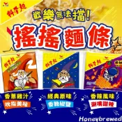 蜂釀🍯 【統一脆麵系列🌟】科學麵 統一麵 原味 雞汁 香辣 附加調味粉 零食 40g 單包販售 統一脆麵 王子麵 點心麵