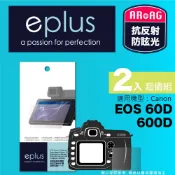 eplus 光學專業型保護貼2入 60D/600D (適用 Canon EOS)