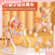 兒童購物手推車過家家女孩玩具嬰兒女童小推車帶娃娃寶寶生日禮物
