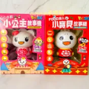 【承媽購】風車童書 FOOD超人 小寶貝故事機 縮小版好攜帶 幼兒 故事 兒歌 小玩具 認知 語言學習 可愛 現貨 特價