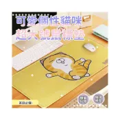 (店+)白爛貓滑鼠墊鼠標墊可愛超大動漫滑鼠桌墊超大超厚鎖邊鍵盤課桌墊臭拽貓桌墊拽貓滑鼠墊白爛貓鼠標墊學生桌墊辦公桌墊防水可擦墊子