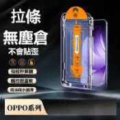 無塵倉 滿版保護貼 適用OPPO Reno 15 14F 13F 12F A79 A6X A5 FindX8 X9Pro