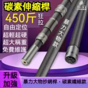 【超硬萬能 高碳抄網桿 收伸縮桿】長桿撈魚摘果神器 一竿多用 碳素網兜 抄網桿 鬆塔檳榔高空網兜 萬能竿 低高空採摘桿Y