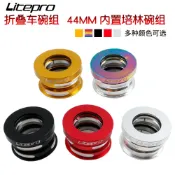 協貿國際日用品生活10館 Litepro折疊車碗組44mm 內置培林碗組 大行BYA412 P18 P8頭碗組