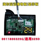 和風選集 【1-3匹通用】海爾冷氣接收板 冷氣遙控板 冷氣電路板 溫度顯示器 掛機配件 原廠品質 故障維修 適用1-3匹 海爾冷氣掛機 易安裝