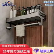 和購大賣場 【免打孔收納】廚房置物架 調料架 收納架 太空鋁材質 壁掛式 多功能層架 廚衛通用 一件代發