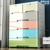 港灣小站 【超大容量】收納櫃 儲物櫃 抽屜櫃 五斗櫃 兒童收納櫃 多功能整理櫃 加高加厚設計 70cm寬 防塵防潮 抽屜式 居家收納神器