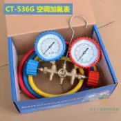 ✨限時*下殺✨r22 134空調加氟錶冷媒錶製冷劑壓力錶 雪種加氟工具配件雙錶維修