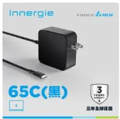 台灣公司貨 Innergie 65C 黑 65瓦 USB-C 充電器 筆電充電器