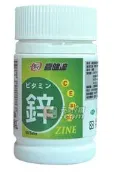 【元氣一番】《喜健達-高單位綜合維他命+鋅﹝綜合維生素﹞鋅含量約等於八顆生蠔※*